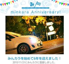 祝・みんカラ歴6年！