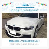 愛車と出会って2年！