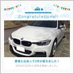 愛車と出会って2年！