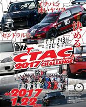 「CTAC」エントリー完了♪ヽ(・∀・)ノ♪