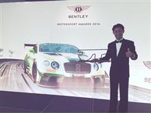 BENTLEY MOTORSPORT AWARD 2016へ出席
