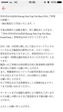 明日は中止のメールがきました