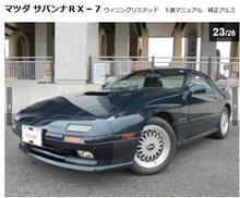 サバンナＲＸ-７ウィニングリミテッド