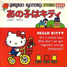 今日の１曲 ～あの子はキティ