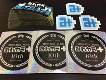 みんカラステッカー　３種　プレゼント♪♪♪