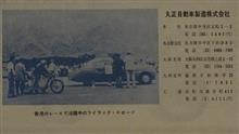 香港に渡ったライラックLS18−R1？