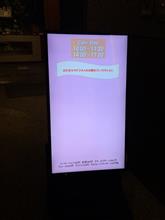 アナログな電子看板