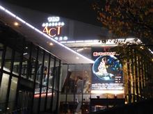 今年も「夜会」行ってきました。