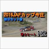 ＪＡＦカップ オールスターダ ...