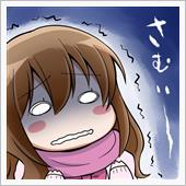 今朝も寒いですね。エイトの外 ...