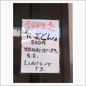 今期限定