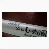 椎茸の後に高原の落ち葉渓谷へ。
