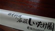 椎茸の後に高原の落ち葉渓谷へ。
