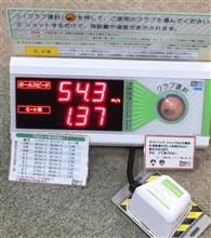 知ってます？自分の弱点・・・