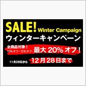 大幅値引きのチャンス！ 今年 ...