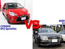 DS3 SportChic（とS1）ってこんな車（走ってみた編）