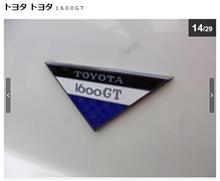 トヨタ１６００ＧＴ４