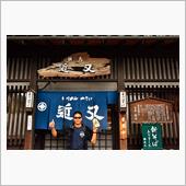 出石蕎麦 近又♪