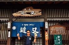 出石蕎麦 近又♪