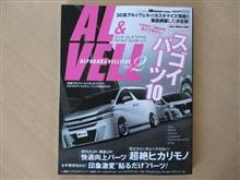 ムック本 『 AL & VELL vol2 』 発刊! 先日の取材が本になりました! ムック本 『 AL & VELL vol2 』 発刊! 先日の取材が本になりました!