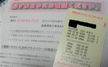 今シーズン限りで、無期限撤退します (T_T) 今シーズン限りで、無期限撤退します (T_T)