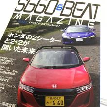 S660&amp;BEATマガジン Vol.3