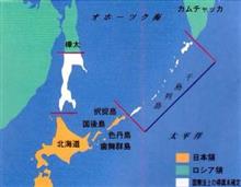 北方領土　屈辱の交渉史（資料）～歴史で振り返る日露情勢 