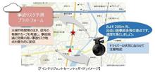 安全は有料