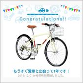 愛車と出会って1年！