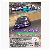 山口いち決定戦2016☆彡