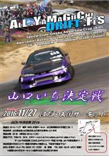山口いち決定戦2016☆彡