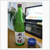 月の輪　純米酒65