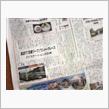日産リーフレースが新聞に