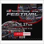 TGRF2016 in富士ス ...