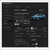 最近のマツダ車のカッコ良さは ...
