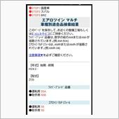 ワイパーゴム交換(3回目)