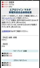 ワイパーゴム交換(3回目)