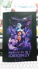 機動戦士ガンダム THE ORIGIN Ⅳ