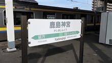 鹿島臨海鉄道ミネラルオフ　レポ〆(.. )