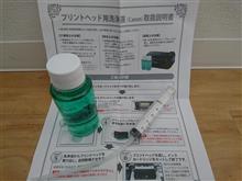 Canonのプリンターの調子が悪い。。。 Canonのプリンターの調子が悪い。。。