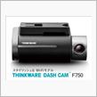 みんカラ：カーグッズ・パーツ・モニター募集！【THINKWARE】