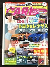 レヴォーグDAY！！！
