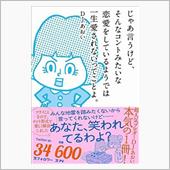じゃあ言うけど、そんなコント ...