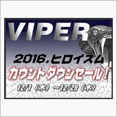 カウントダウンセール開催しま ...