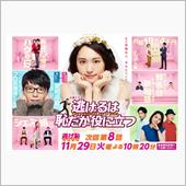 逃げるは恥だが役に立つのロケ ...