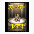 隊長！(￣^￣ゞ ケイレイ!!