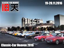 Classic-car heaven 旧車天国 2016