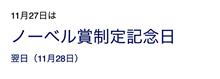 今日は何の日⁉️
