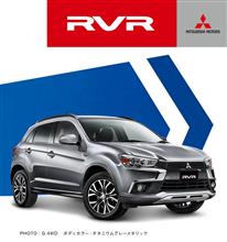 2017 モデル ミツビシ RVR カタログ 表紙 !? ・・・・ 