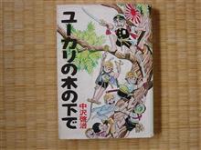 手許のコミックのひろしま(^_^;)